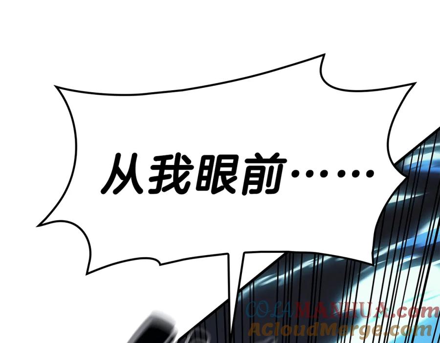 《灾难级英雄归来》第50话 消失吧灾厄 第285页