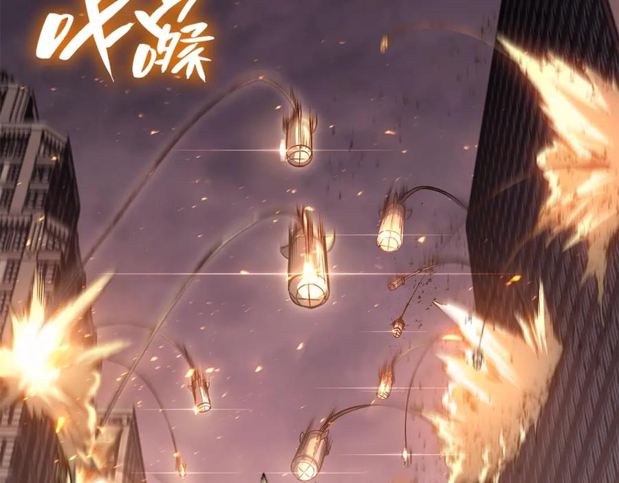 《灾难级英雄归来》第50话 消失吧灾厄 第248页