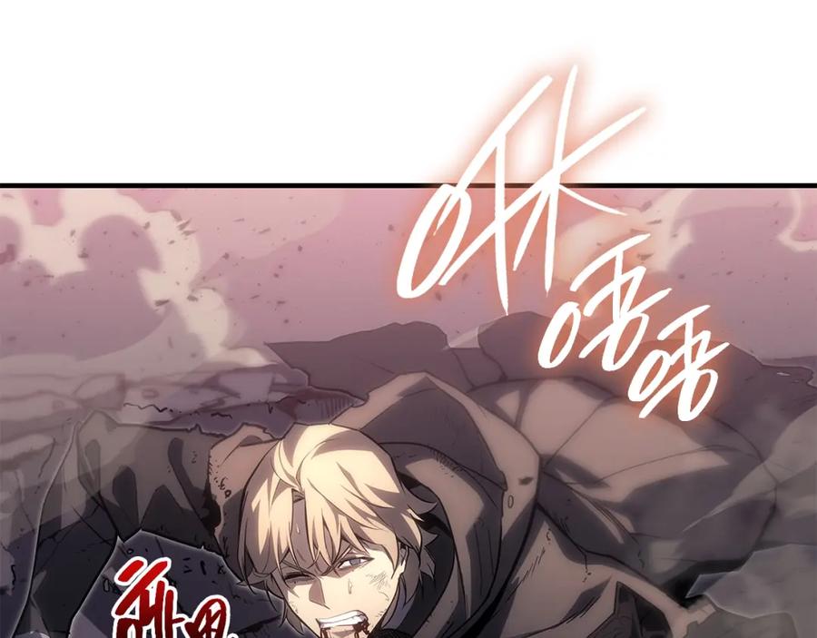 《灾难级英雄归来》第50话 消失吧灾厄 第204页