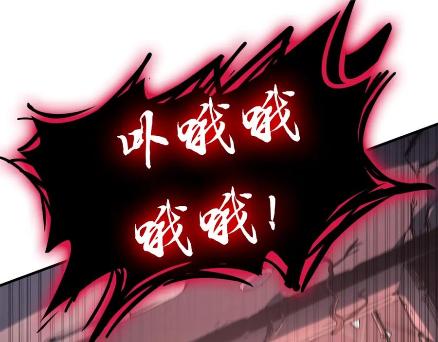 《灾难级英雄归来》第50话 消失吧灾厄 第259页