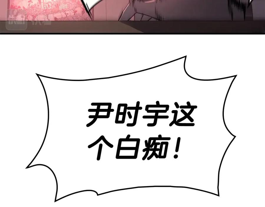 《灾难级英雄归来》第50话 消失吧灾厄 第46页