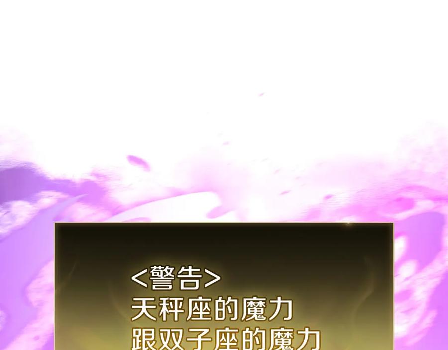 《灾难级英雄归来》第50话 消失吧灾厄 第290页