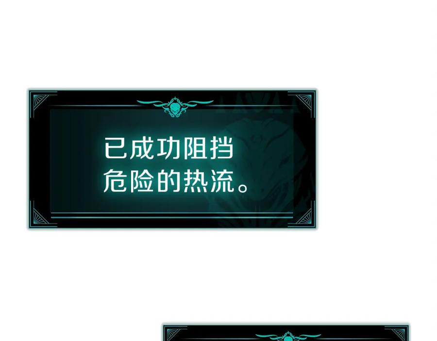 《灾难级英雄归来》第51话 生吞 第87页