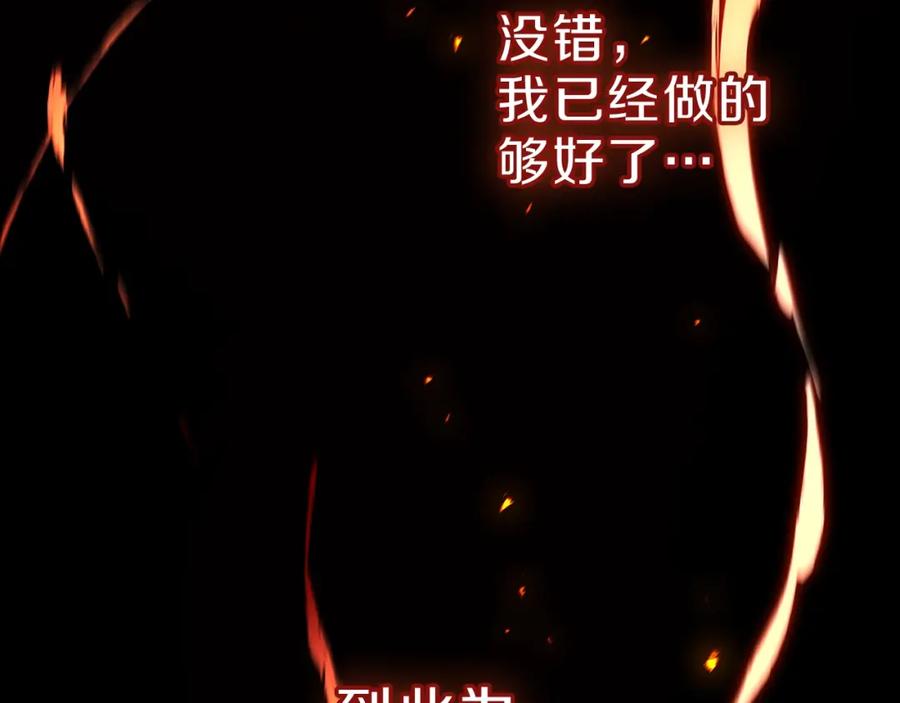 《灾难级英雄归来》第51话 生吞 第299页