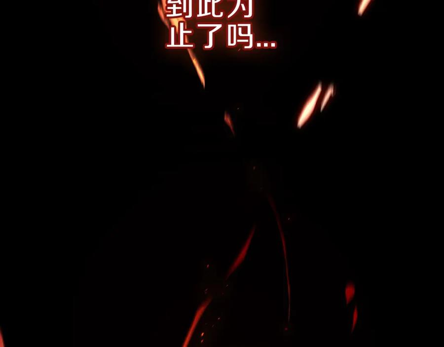 《灾难级英雄归来》第51话 生吞 第300页