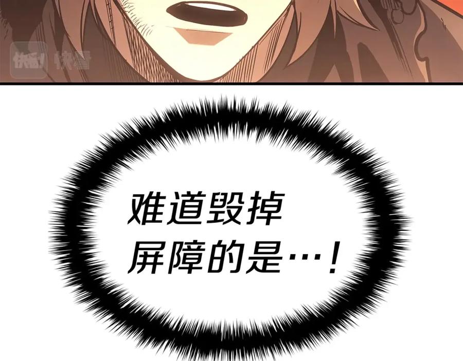 《灾难级英雄归来》第51话 生吞 第143页