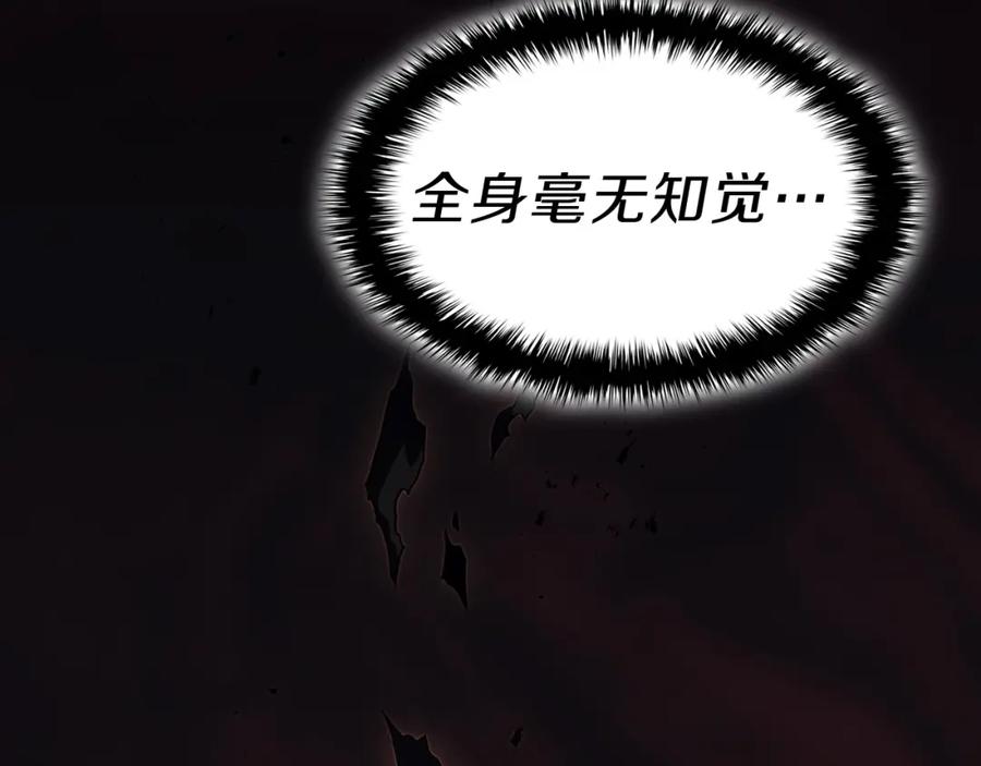 《灾难级英雄归来》第51话 生吞 第268页