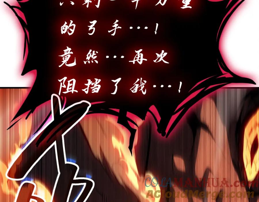 《灾难级英雄归来》第51话 生吞 第177页