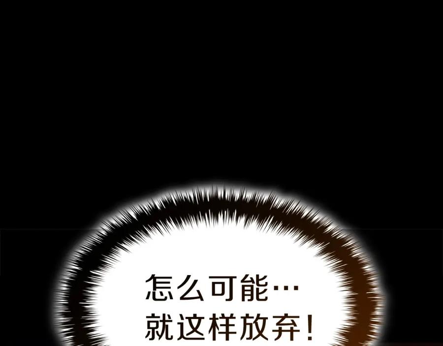 《灾难级英雄归来》第51话 生吞 第327页