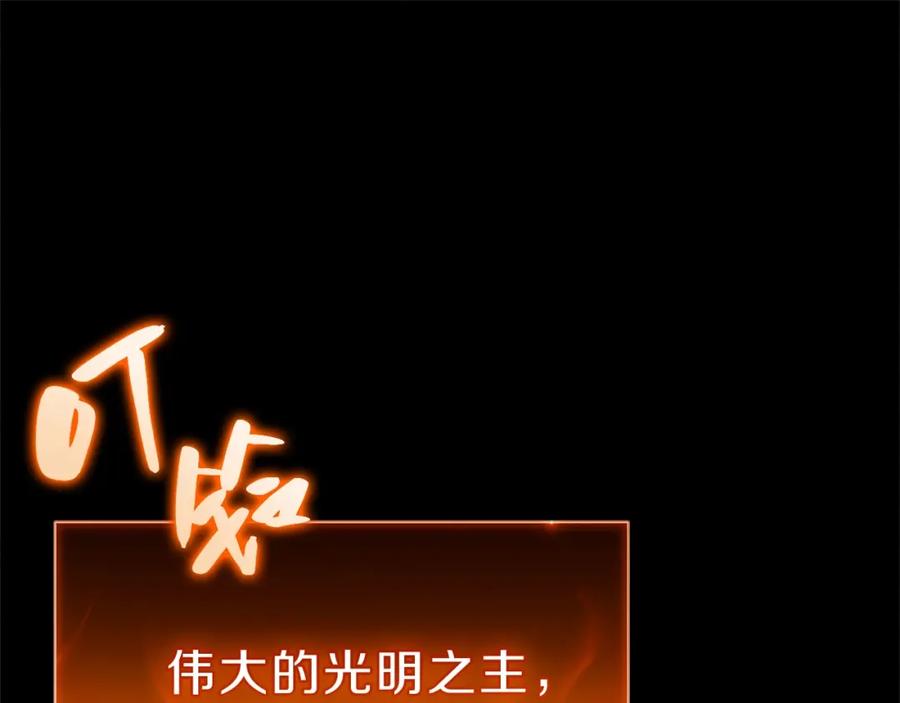 《灾难级英雄归来》第51话 生吞 第351页