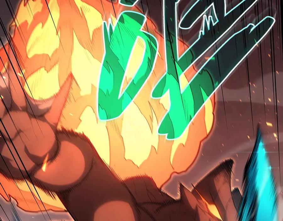 《灾难级英雄归来》第51话 生吞 第228页