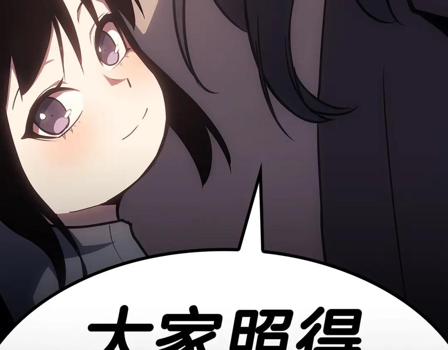 《灾难级英雄归来》第51话 生吞 第320页