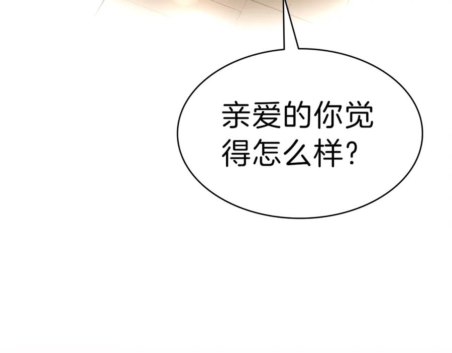 《灾难级英雄归来》第51话 生吞 第316页