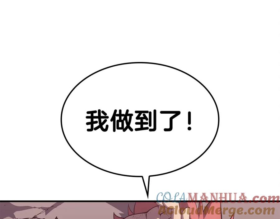 《灾难级英雄归来》第51话 生吞 第53页
