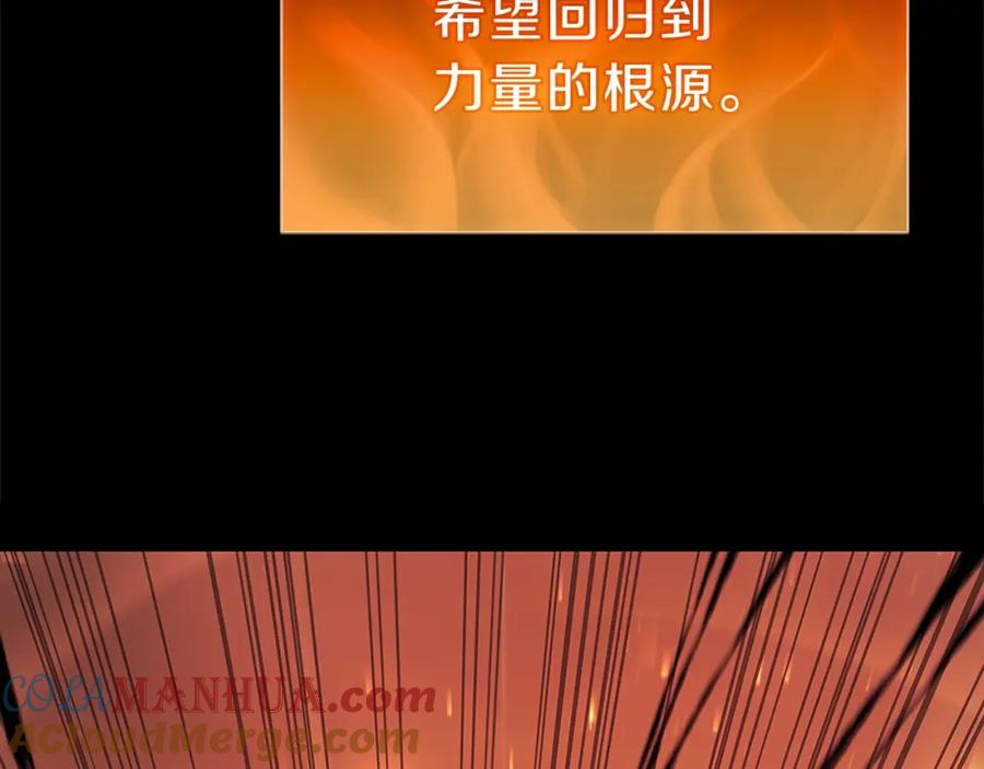 《灾难级英雄归来》第51话 生吞 第353页