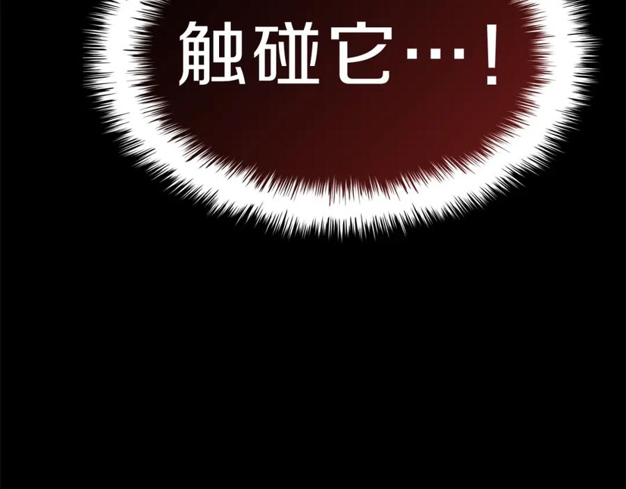 《灾难级英雄归来》第51话 生吞 第342页