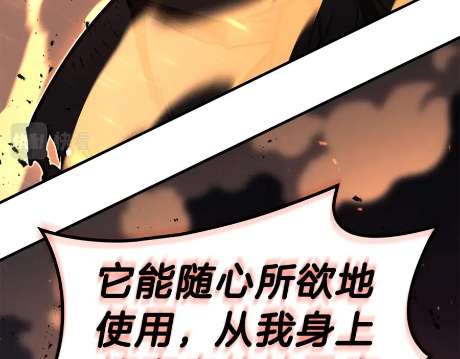 《灾难级英雄归来》第51话 生吞 第114页