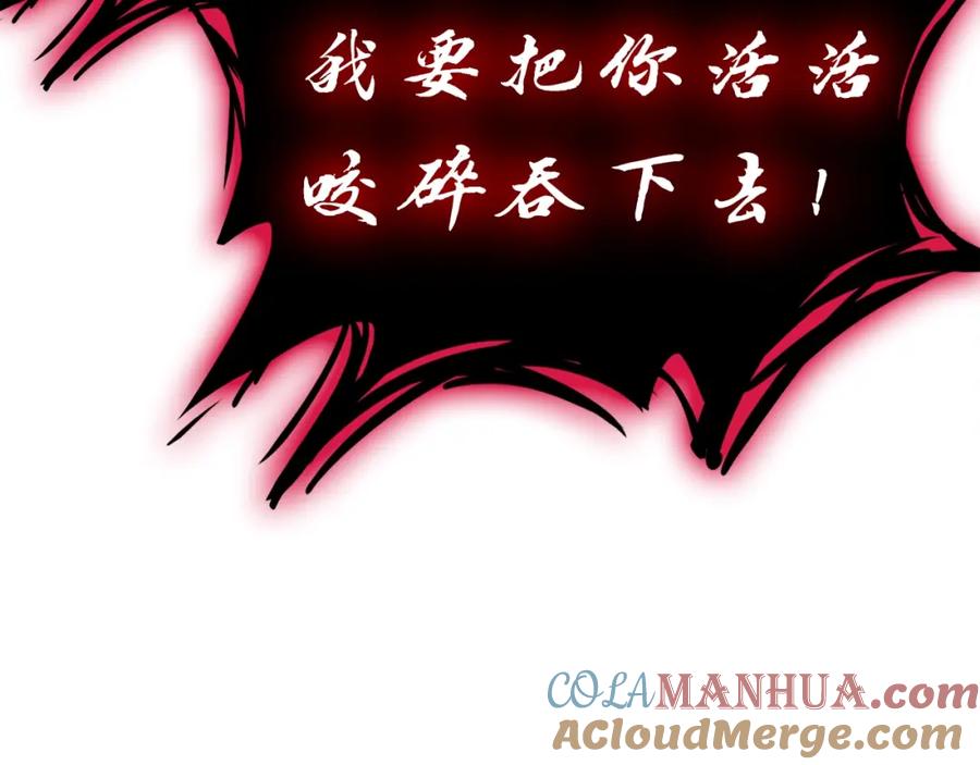 《灾难级英雄归来》第51话 生吞 第149页