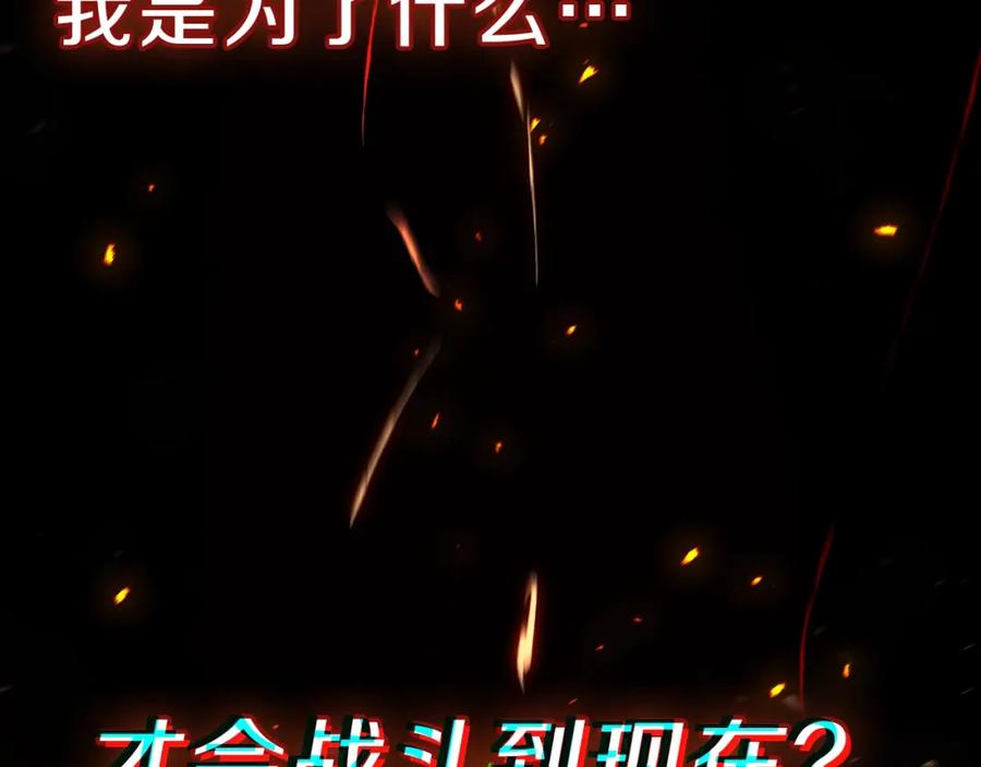 《灾难级英雄归来》第51话 生吞 第302页