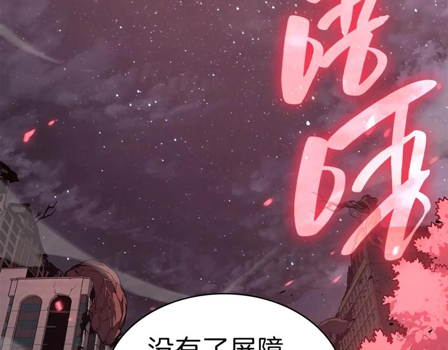《灾难级英雄归来》第51话 生吞 第51页