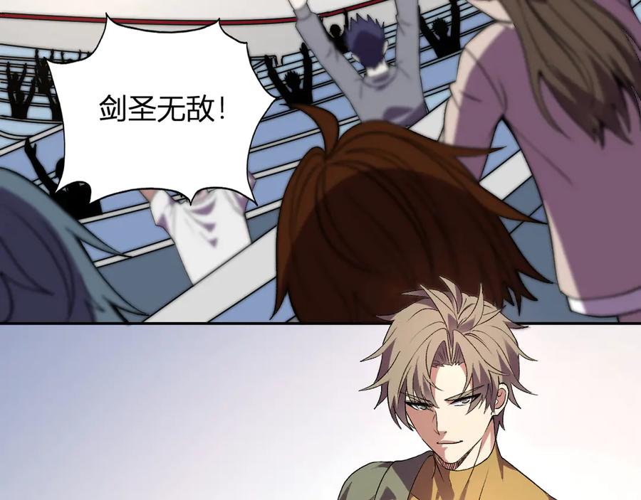 《我化身魔神，成为灭世巨兽！》第52话 剑圣VS进化者 第7页