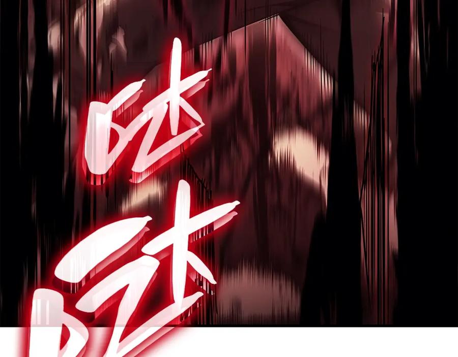 《灾难级英雄归来》第51话 生吞 第207页
