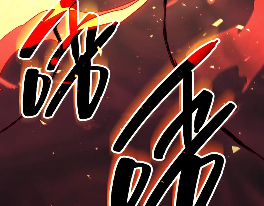 《灾难级英雄归来》第51话 生吞 第286页