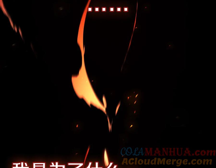 《灾难级英雄归来》第51话 生吞 第301页