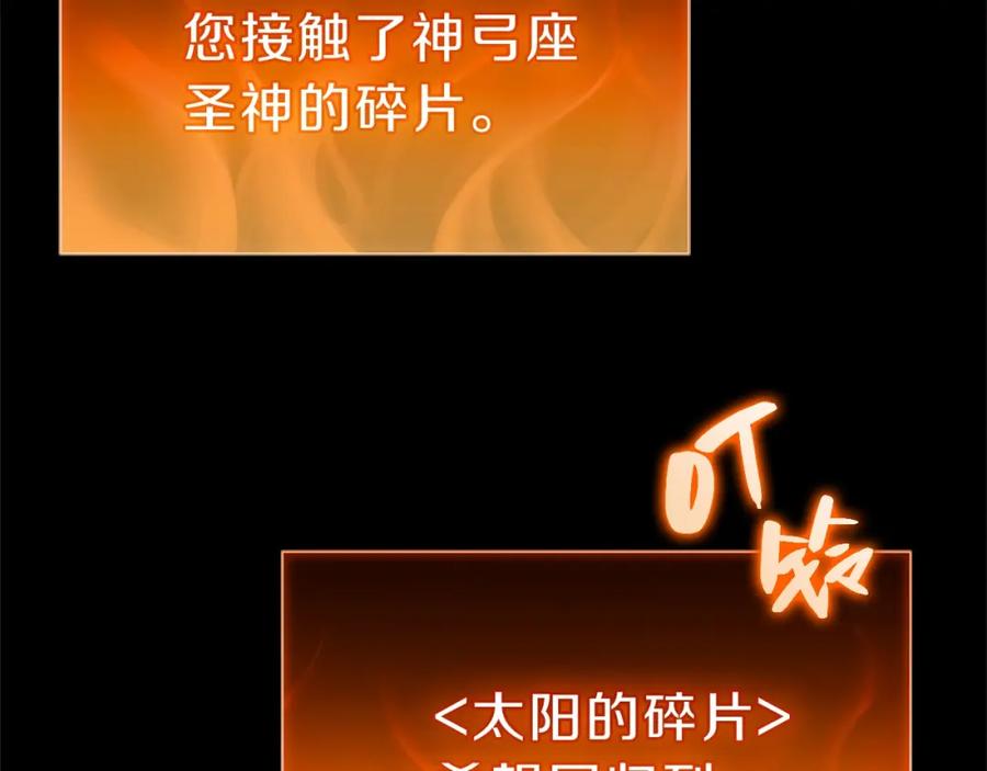 《灾难级英雄归来》第51话 生吞 第352页