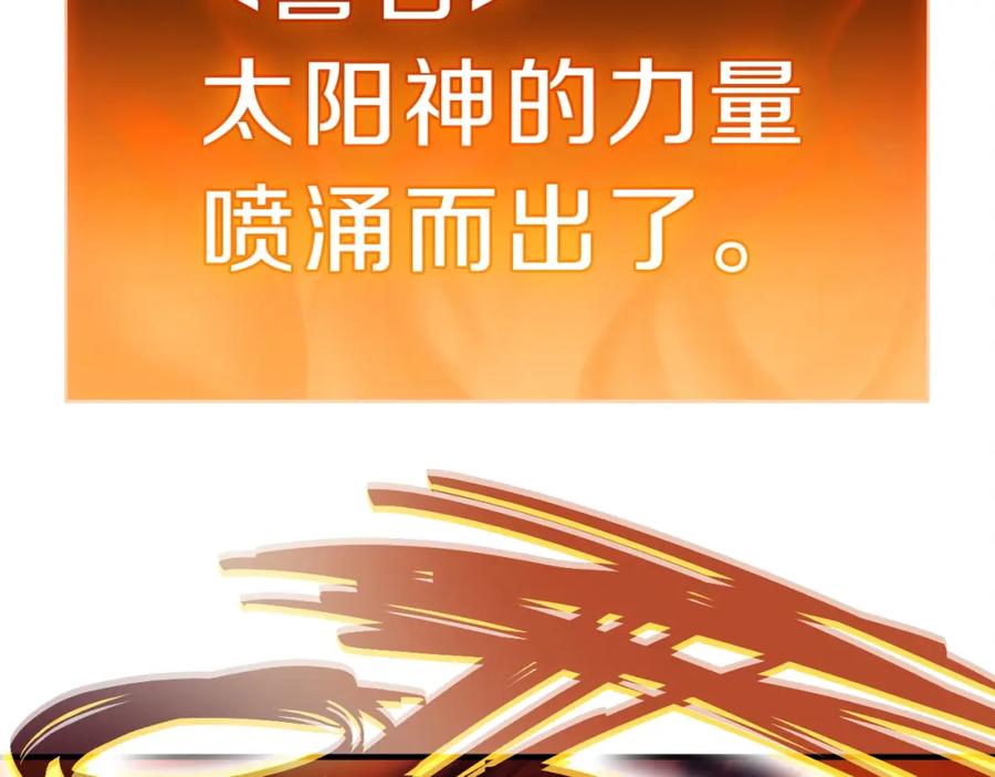 《灾难级英雄归来》第51话 生吞 第70页