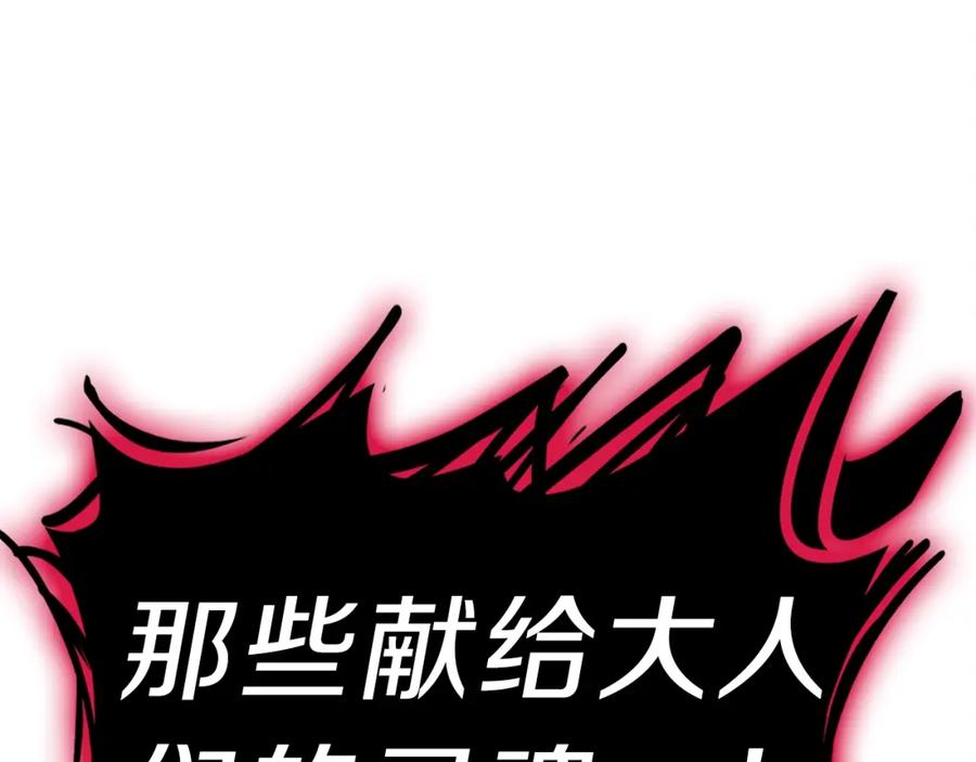 《灾难级英雄归来》第51话 生吞 第10页