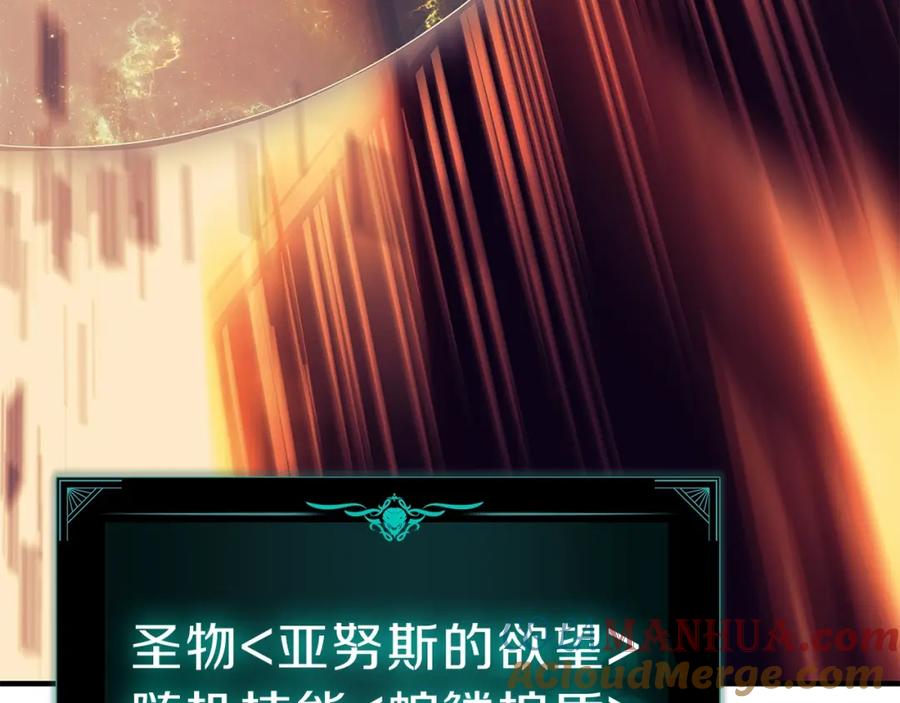 《灾难级英雄归来》第51话 生吞 第77页