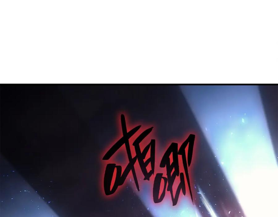 《灾难级英雄归来》第51话 生吞 第3页