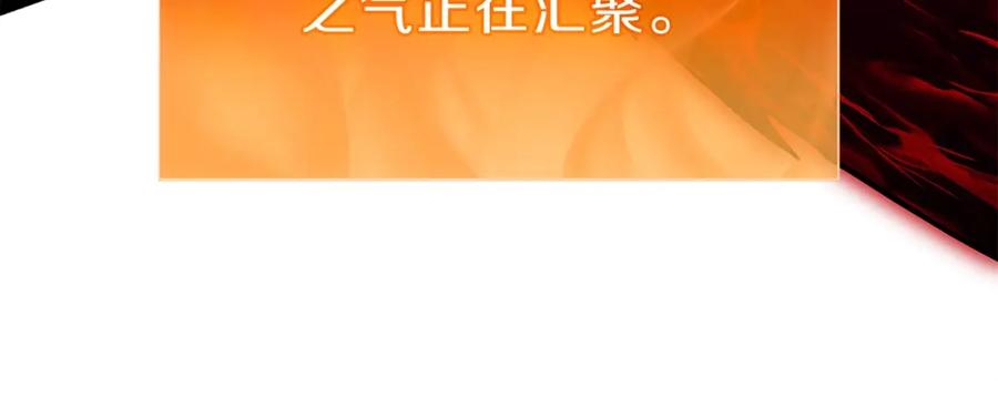 《灾难级英雄归来》第51话 生吞 第186页