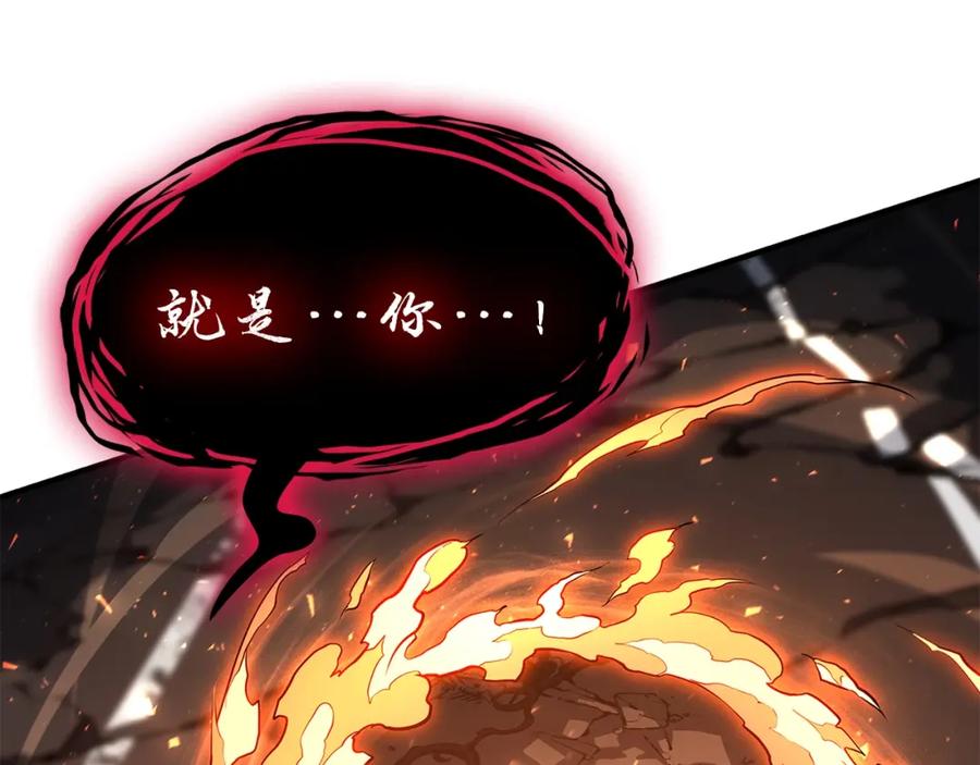 《灾难级英雄归来》第51话 生吞 第136页