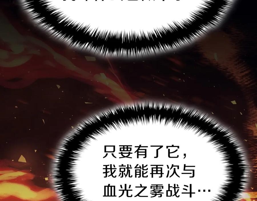 《灾难级英雄归来》第51话 生吞 第290页