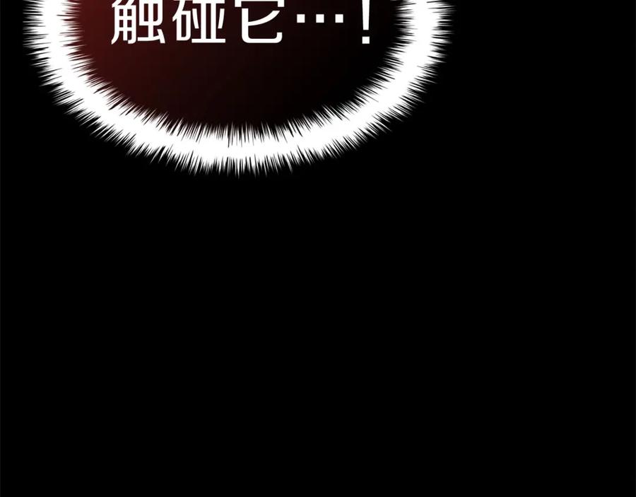 《灾难级英雄归来》第51话 生吞 第340页