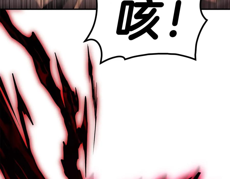 《灾难级英雄归来》第51话 生吞 第180页