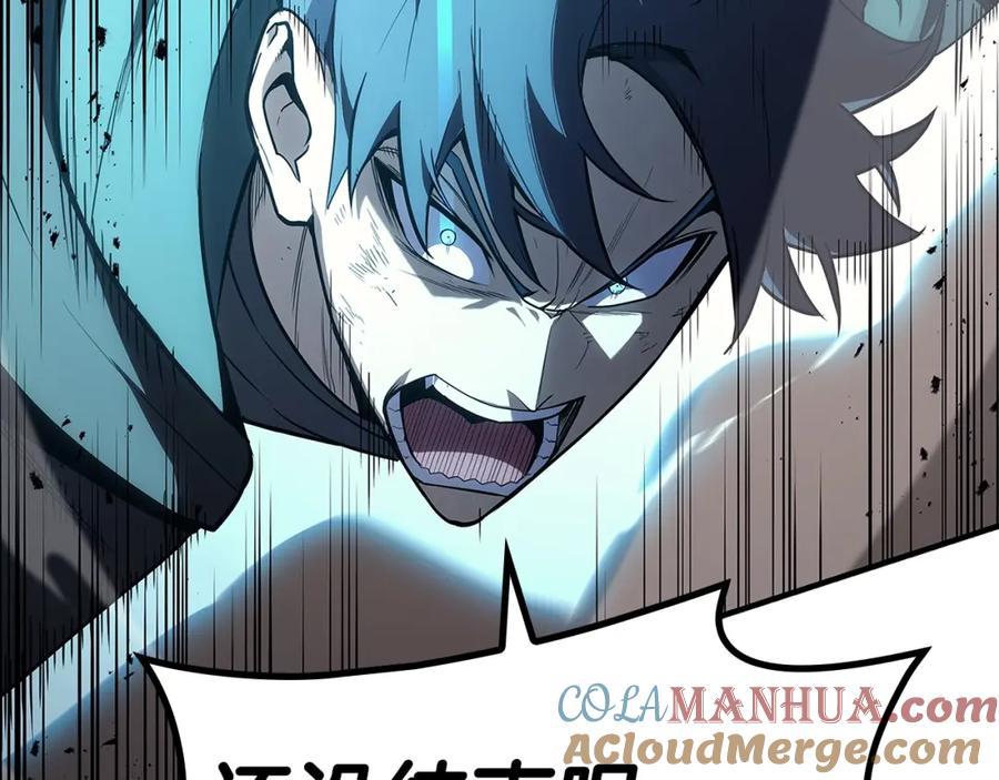 《灾难级英雄归来》第51话 生吞 第257页