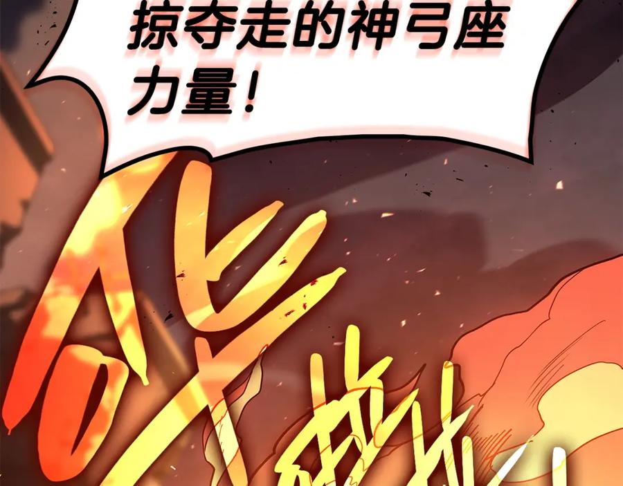 《灾难级英雄归来》第51话 生吞 第115页