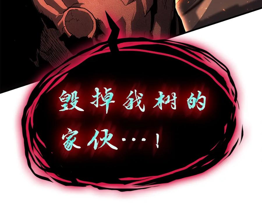 《灾难级英雄归来》第51话 生吞 第138页