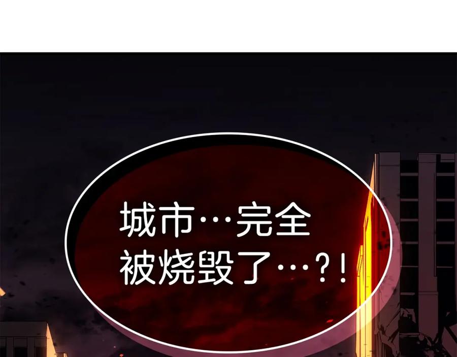 《灾难级英雄归来》第51话 生吞 第95页