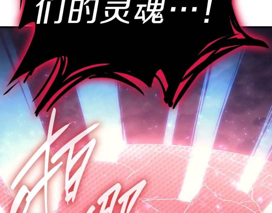 《灾难级英雄归来》第51话 生吞 第11页