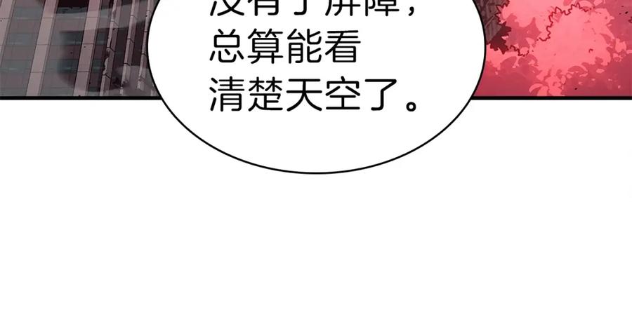 《灾难级英雄归来》第51话 生吞 第52页