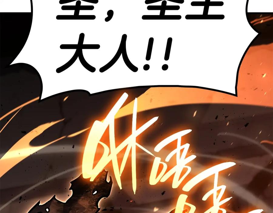 《灾难级英雄归来》第51话 生吞 第107页