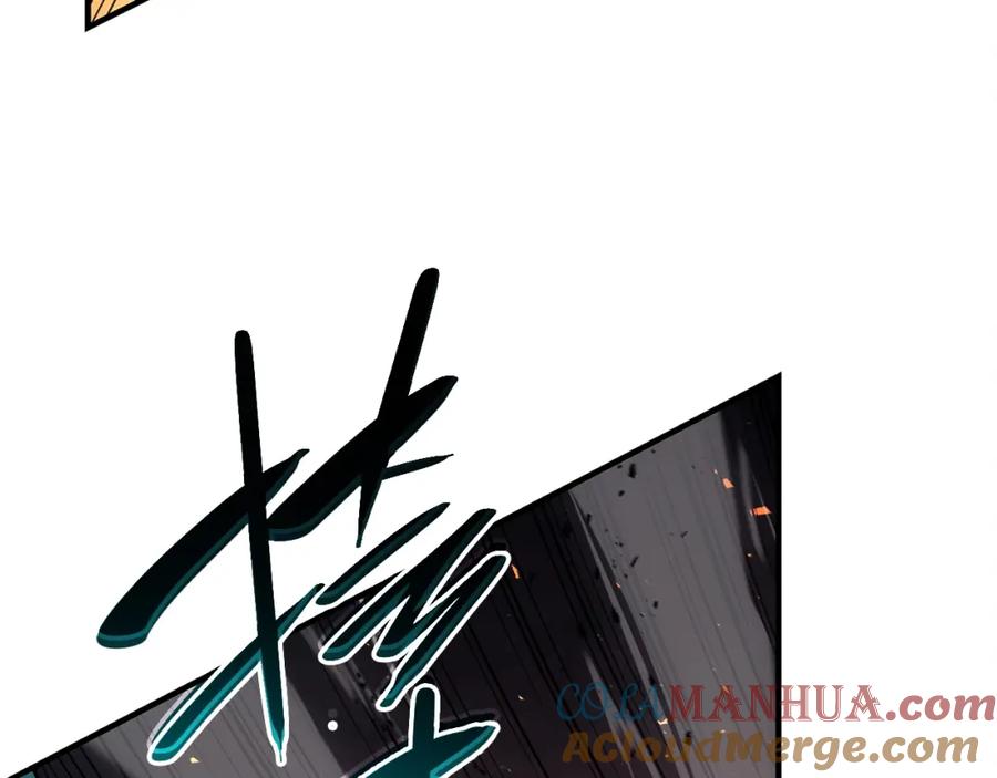 《灾难级英雄归来》第51话 生吞 第237页