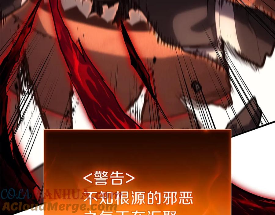 《灾难级英雄归来》第51话 生吞 第185页