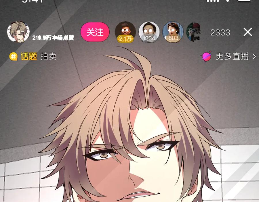 《我化身魔神，成为灭世巨兽！》第52话 剑圣VS进化者 第14页