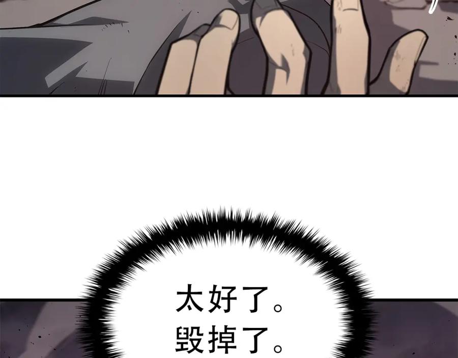 《灾难级英雄归来》第51话 生吞 第39页
