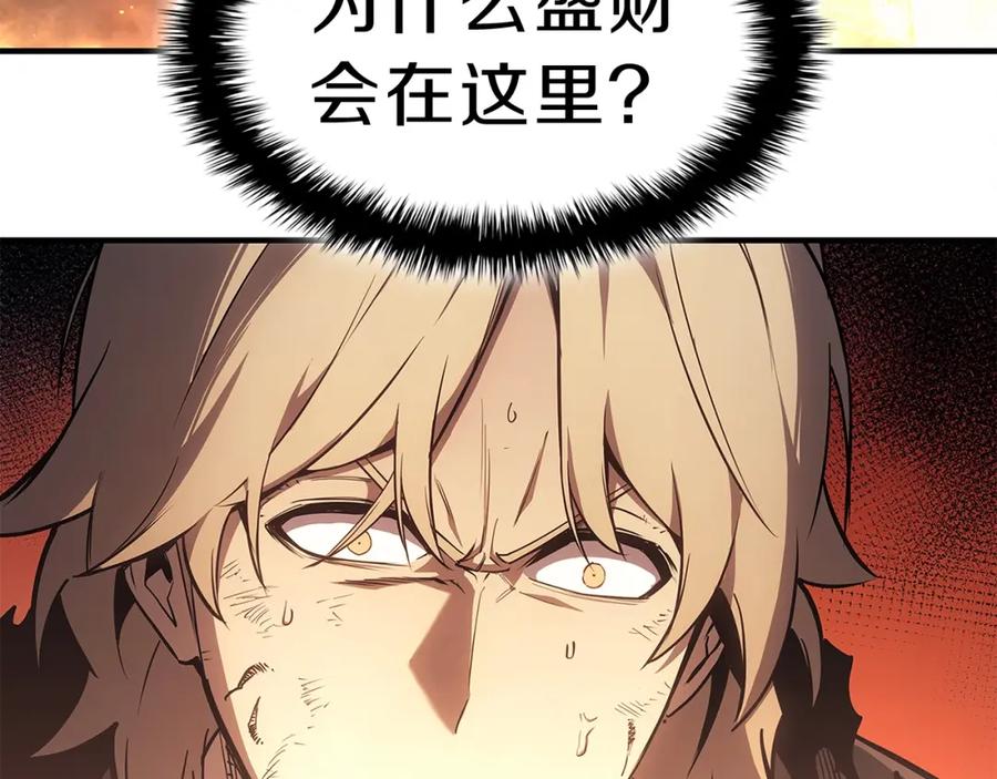 《灾难级英雄归来》第51话 生吞 第142页